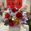 新居祝福永生花禮